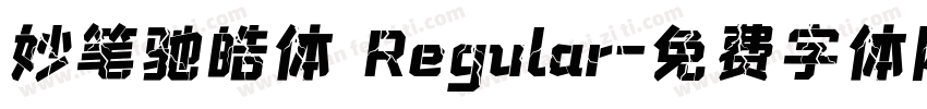 妙笔驰皓体 Regular字体转换
